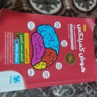 کتاب هوش کمپلکس