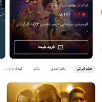 راهنمایی سینما