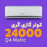 کولرگازی گری ۲۴ هزار اینورتر سرد و گرم|کولر گازی و فن‌کوئل|تهران, امین حضور|دیوار