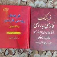 فرهنگ لغت روسی