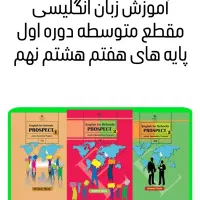 مدرس زبان انگلیسی