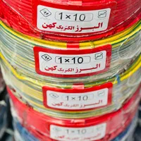 سیم و کابل البرز الکتریک کهن|مصالح و تجهیزات ساختمان|تهران, فردوسی|دیوار