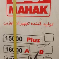 ترازو و سلفون کش|فروشگاه و مغازه|بروجرد, |دیوار