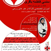 مربی کاراته