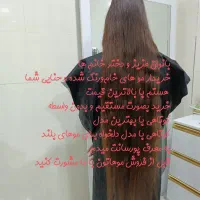 خریدار مو