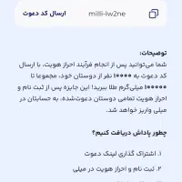 میلی ثبت نام کن 5میلی جایزه بگیر کسب درآمد کن