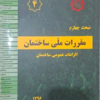 مبحث ۴ لیبل گذاری شده کاملا نو
