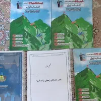 کتاب تست و نهایی|کتاب و مجله آموزشی|اصفهان, رزمندگان|دیوار
