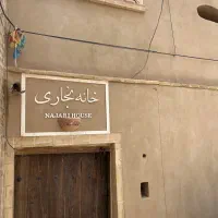 فروش خانه قدیمی، بازسازی شده و زیبا ،در سریزد