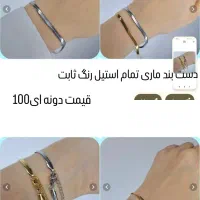 حراج ست های ساعت و گردنبد و دستبند|بدلیجات|زابل, |دیوار