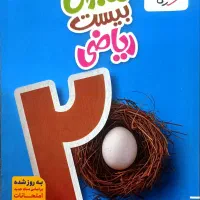 کتاب کار ریاضی نهم