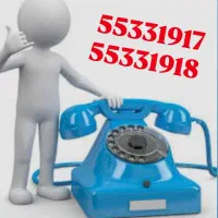 خط تلفن ثابت  18 و 55331917  55331918