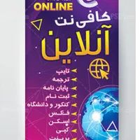 نیازمند همکار در کافینت