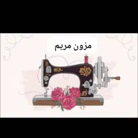 مزون مریم