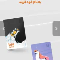 هدیه بلو جونیور