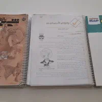 کتاب کمک آموزشی هشتم.نهم. دهم.یازدهم.دوازدهم|کتاب و مجله آموزشی|مشهد, کلاهدوز|دیوار