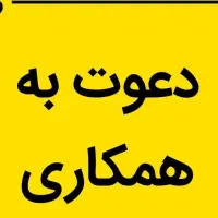 دعوت به همکاری با گوشی همراه مخصوص بانوان