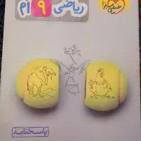 کتاب|کتاب و مجله آموزشی|فسا, |دیوار