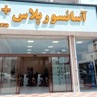جذب نیروی کار در کلینیک تخصصی اسانسور پلاس|استخدام صنعتی، فنی، مهندسی|زنجان, |دیوار