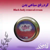 محصولات گیاهی|آرایشی، بهداشتی، درمانی|بانه, |دیوار