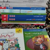 کتاب های کنکور انسانی|کتاب و مجله آموزشی|گرمسار, |دیوار