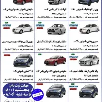 ایرانخودرو|خدمات رایانه‌ای و موبایل|داراب, |دیوار