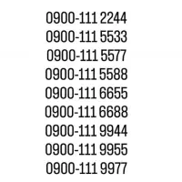111 رند