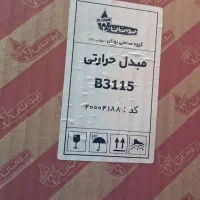 رادیاتور بوتان ۳۱۱۵ طلایی شرکتی