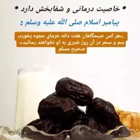 حج وعمره آب زمزم خرما میز‌مطالعه‌|خدمات پذیرایی، مراسم|چابهار, |دیوار