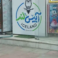 همکار ترجیحا آقا