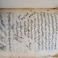 کتاب خطی|کتاب و مجله تاریخی|قم, پردیسان|دیوار