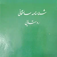 فروش زمین ۴۷۳ متری|فروش زمین و ملک کلنگی|تخت, |دیوار