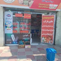 واگذاری سوپرمارکت بام تمام وسایل