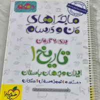 کتاب کارهای دهم و یازدهم انسانی