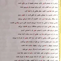 کتاب مهارت خواندن و نوشتن به همراه فلش کارت|لوازم التحریر|مراغه, |دیوار