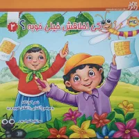 کتاب داستان