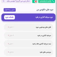 دوره نقره ماهان تیموری