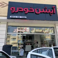 سیستم ودزدگیر وهدلایت وروکش صندلی وشیشه دودی|قطعات یدکی و لوازم جانبی|شاهین‌شهر, حافظ جنوبی|دیوار