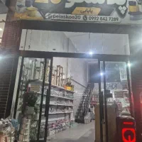 همکار خانوم جهت کار در فروشگاه پلاسکو ۲۰ بابایی