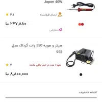 هیتر هویه گرداک ۹۵۲اصلی|لوازم جانبی موبایل و تبلت|یزد, |دیوار