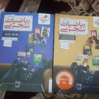 کتاب تست ریاضی جامع خیلی سبز
