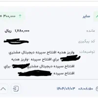 فرازبانک هدیه 30000 تومانی برای ثبت‌نام|کارت هدیه و تخفیف|تهران, حر|دیوار