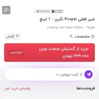 شیربرنجی گاز|آبگرمکن، پکیج، شوفاژ|مشهد, انصار|دیوار