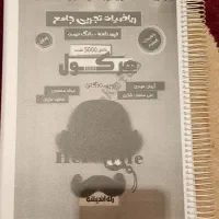 کتاب تست|کتاب و مجله آموزشی|بندرعباس, |دیوار