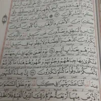 قرآن|کتاب و مجله مذهبی|مشهد, پنجتن|دیوار