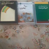 سه عدد کتاب نو و هر کدام جداگانه به فروش میرد