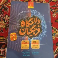 دروس تخصصی فرهنگیان