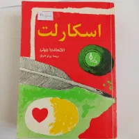 ارسال کتاب از تهران