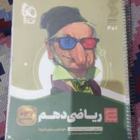 کتاب دهم رشته ریاضی|کتاب و مجله آموزشی|تهران, تهرانسر شرقی|دیوار