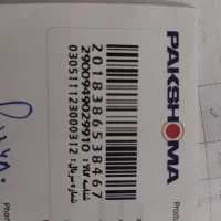 جهیزیه|ماشین لباسشویی و خشک‌کن لباس|شیراز, دینکان|دیوار